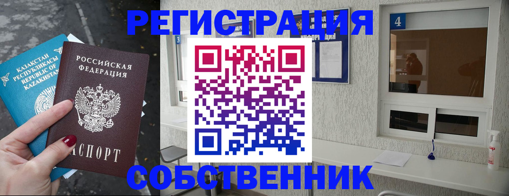 прописка поиск в Онеге