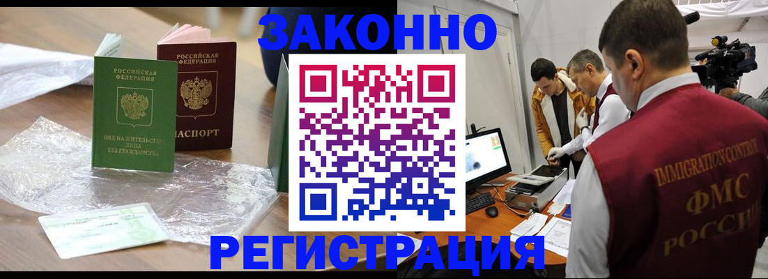 временная регистрация в квартире в Онеге