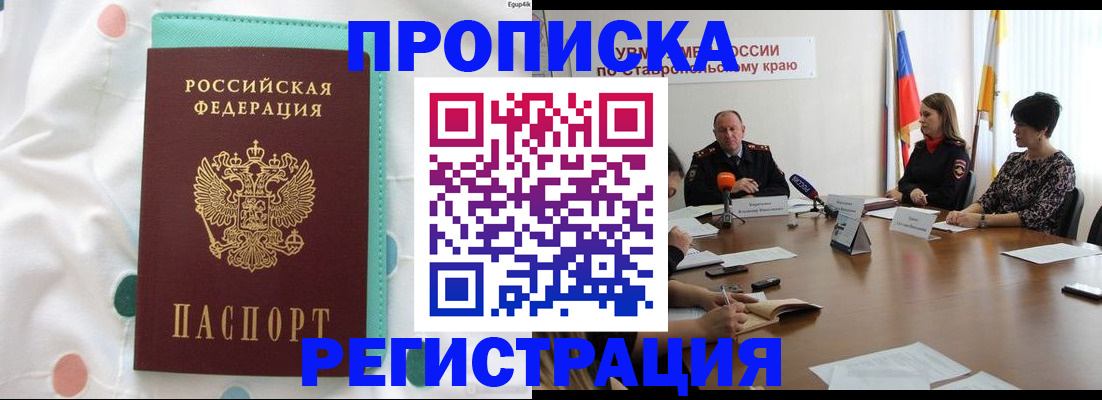 прописка в квартире в Онеге