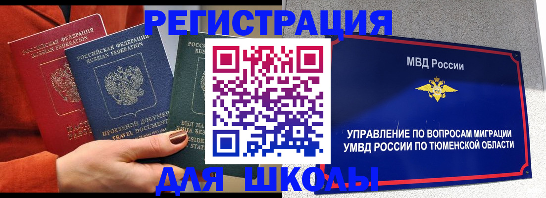 временная регистрация законно в Онеге