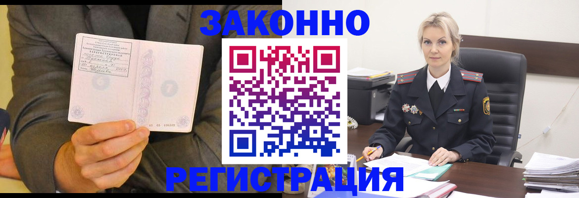 временная регистрация в Онеге