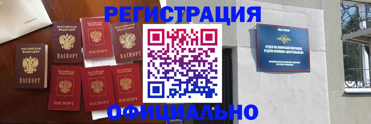 временная регистрация купить в Онеге
