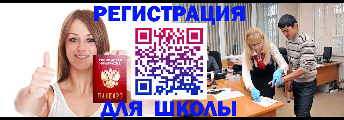 временная регистрация для всех в Онеге